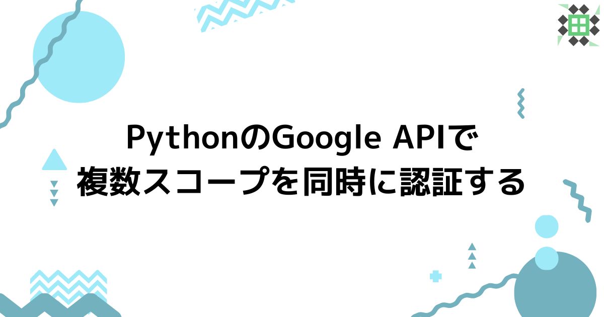 eyecatching_python-google-api-multiple_scopes