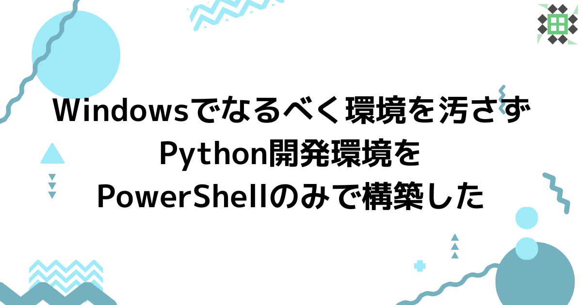 eyecatching_windows-python-powershell